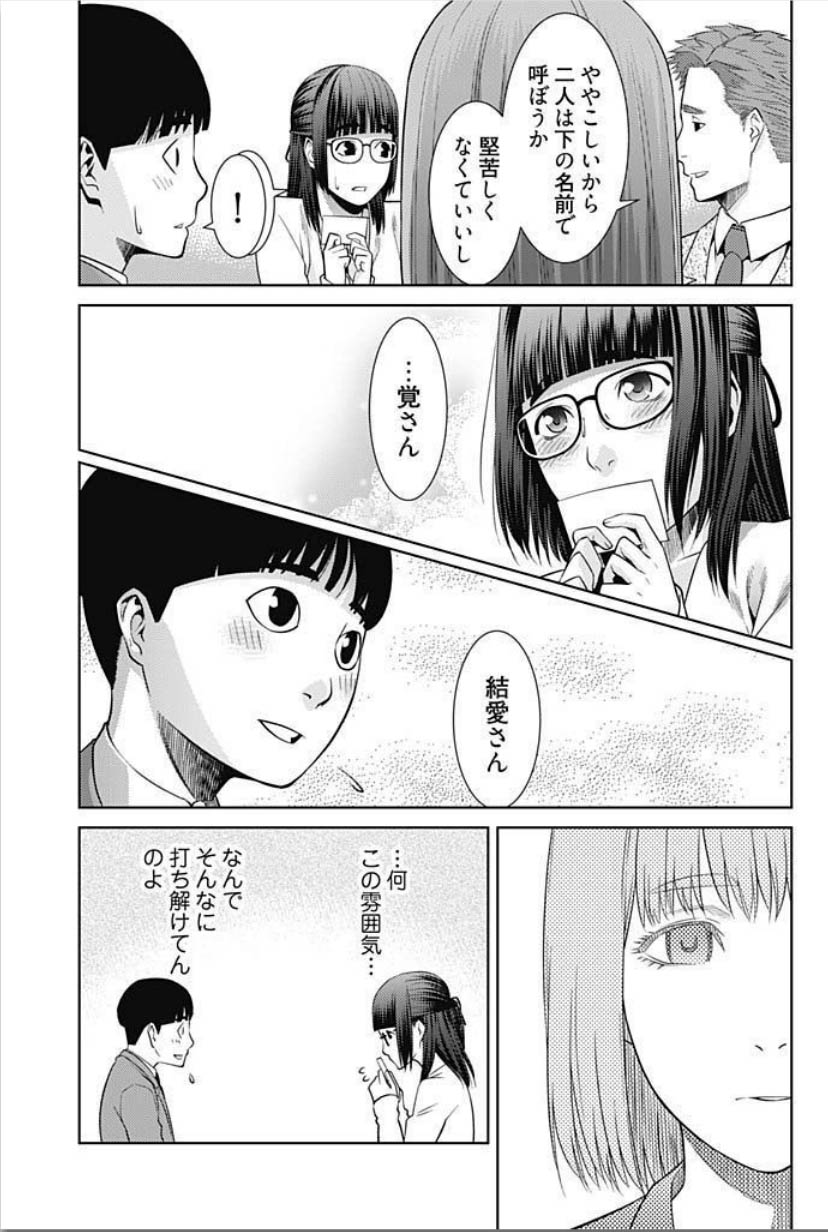 [滝智次朗] びっちにマジ恋！ 第1-4話 [DL版]