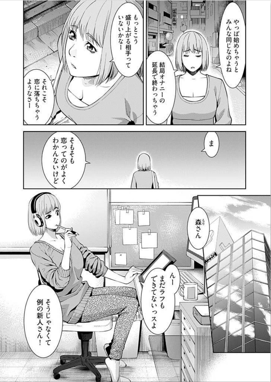 [滝智次朗] びっちにマジ恋！ 第1-4話 [DL版]