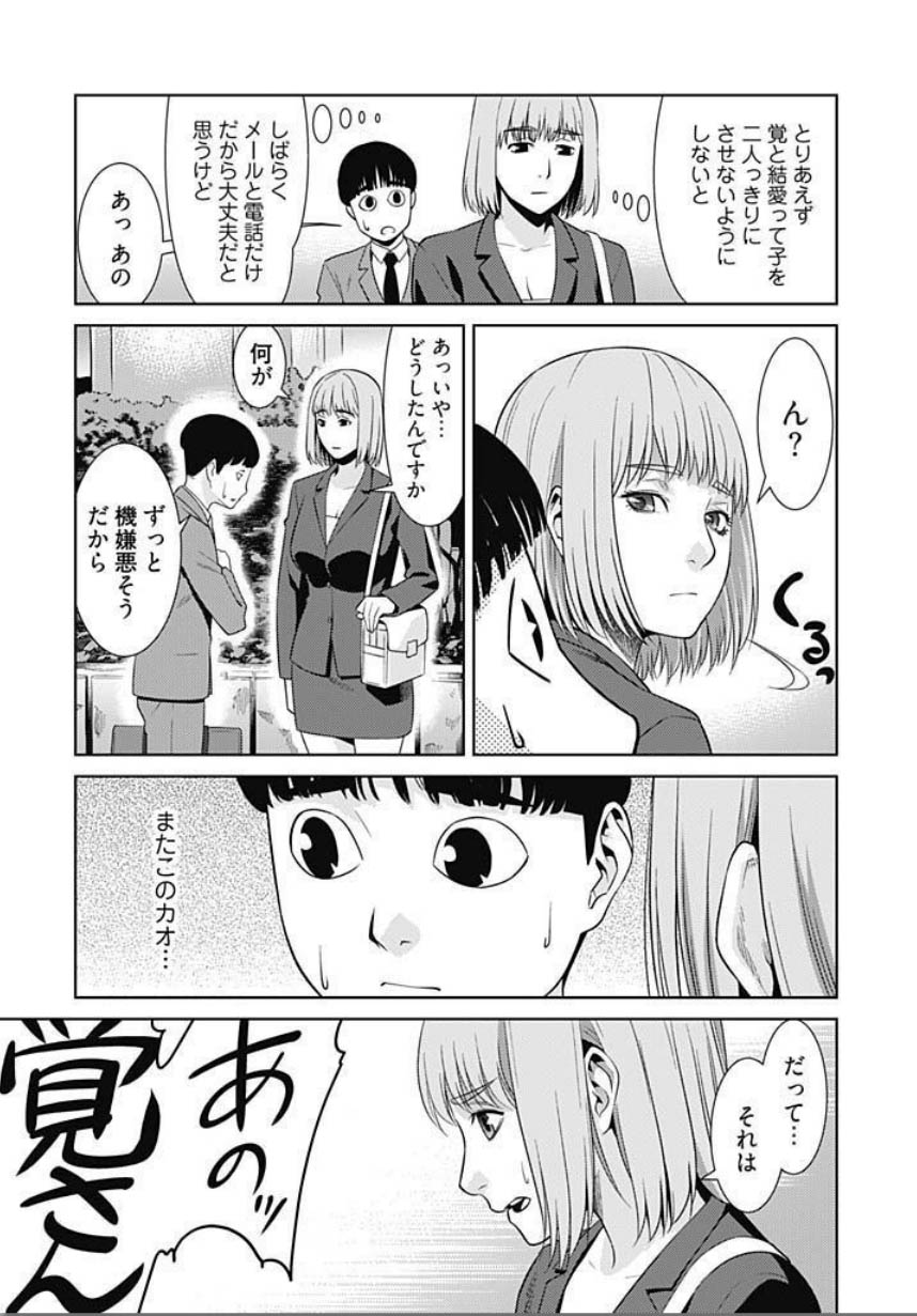 [滝智次朗] びっちにマジ恋！ 第1-4話 [DL版]