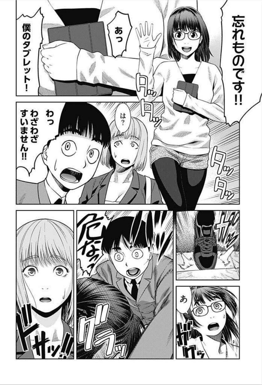 [滝智次朗] びっちにマジ恋！ 第1-4話 [DL版]
