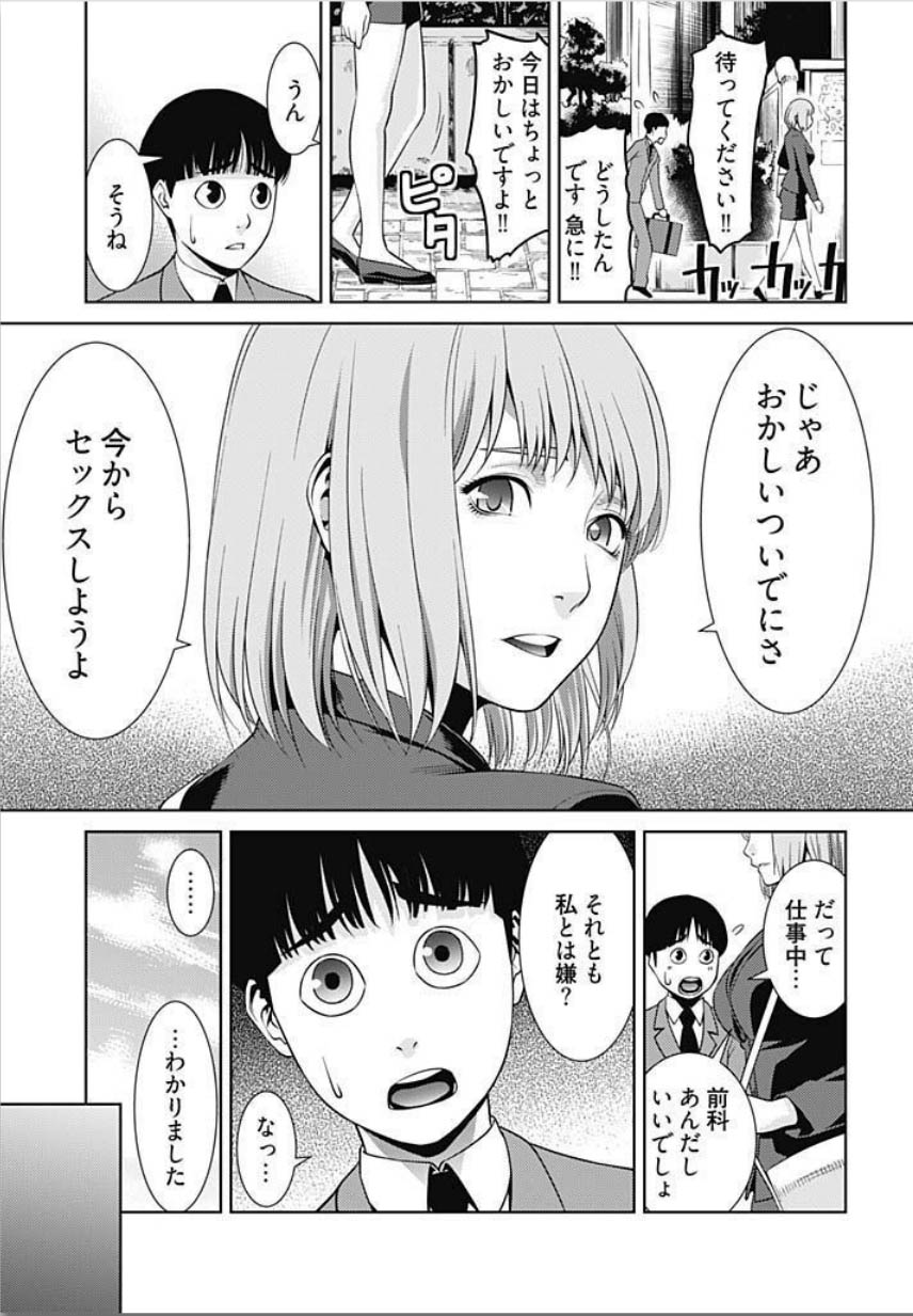 [滝智次朗] びっちにマジ恋！ 第1-4話 [DL版]