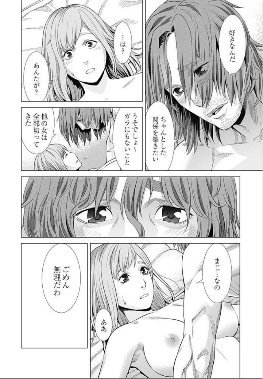 [滝智次朗] びっちにマジ恋！ 第1-4話 [DL版]