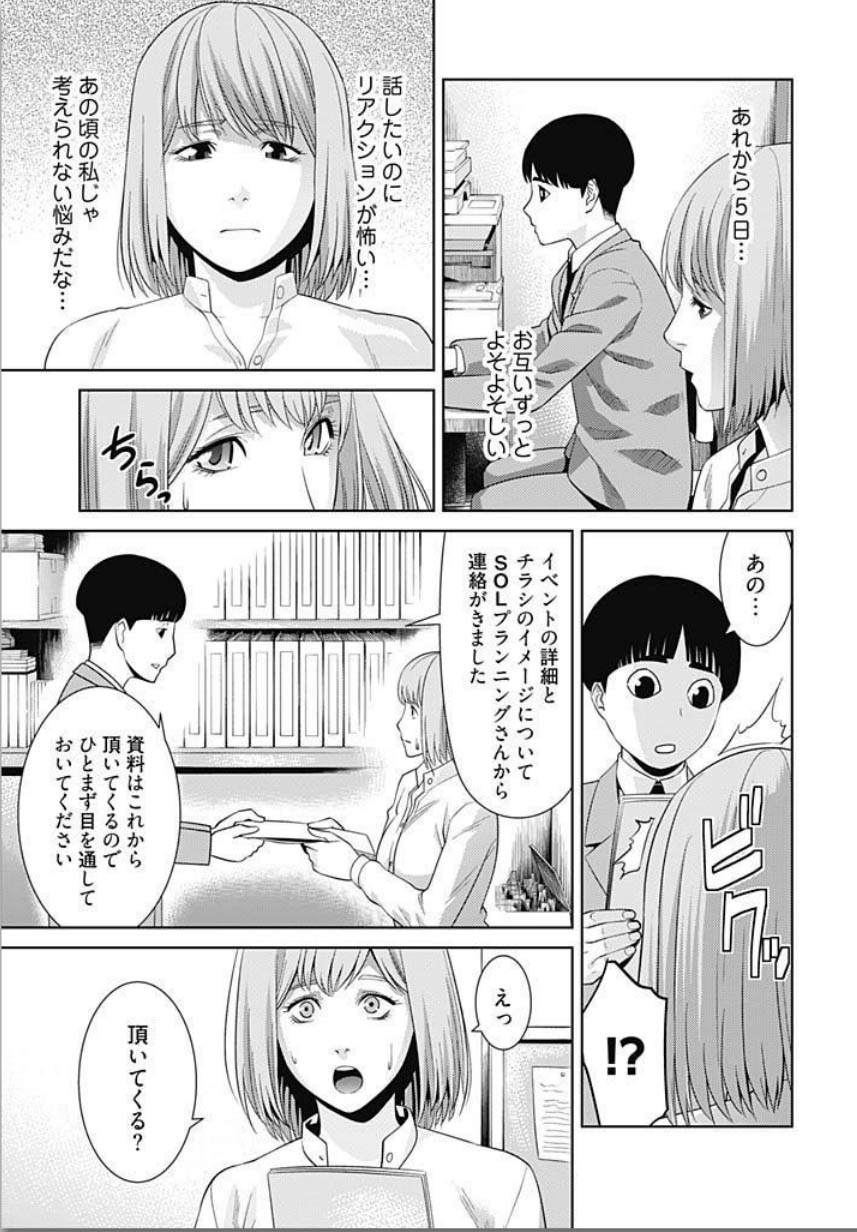 [滝智次朗] びっちにマジ恋！ 第1-4話 [DL版]