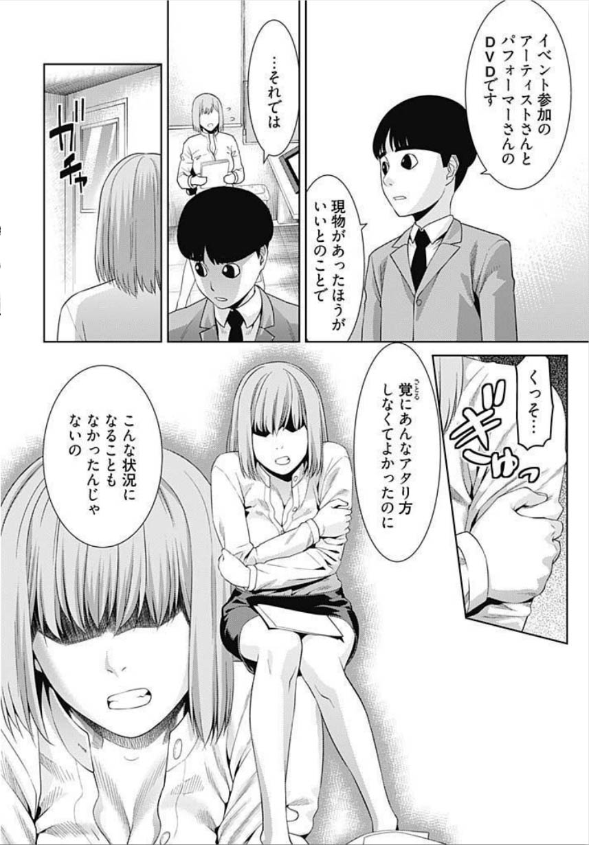 [滝智次朗] びっちにマジ恋！ 第1-4話 [DL版]