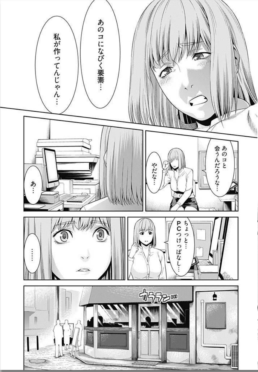 [滝智次朗] びっちにマジ恋！ 第1-4話 [DL版]