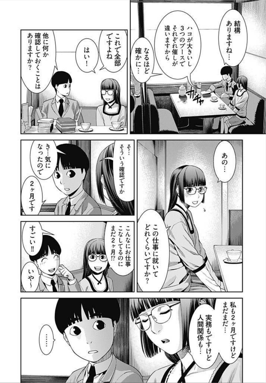 [滝智次朗] びっちにマジ恋！ 第1-4話 [DL版]