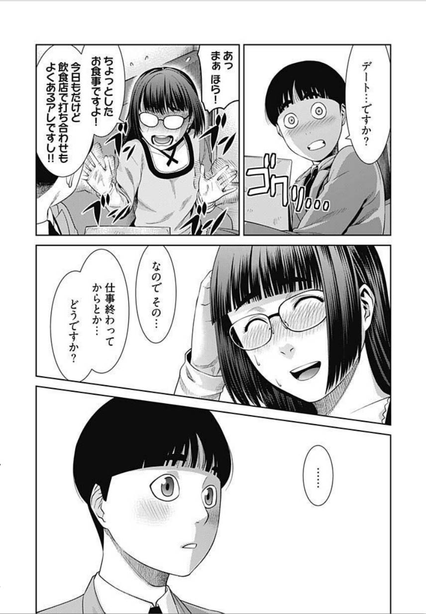 [滝智次朗] びっちにマジ恋！ 第1-4話 [DL版]