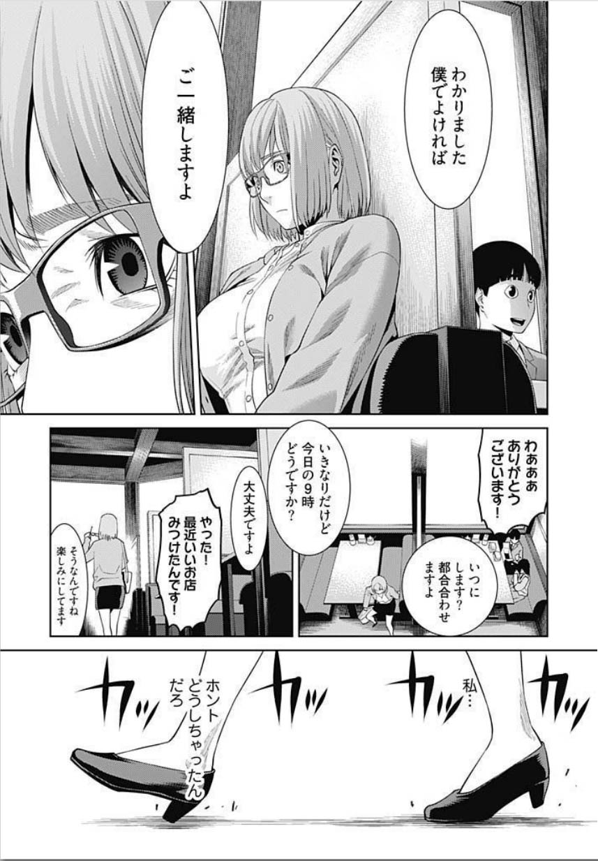 [滝智次朗] びっちにマジ恋！ 第1-4話 [DL版]