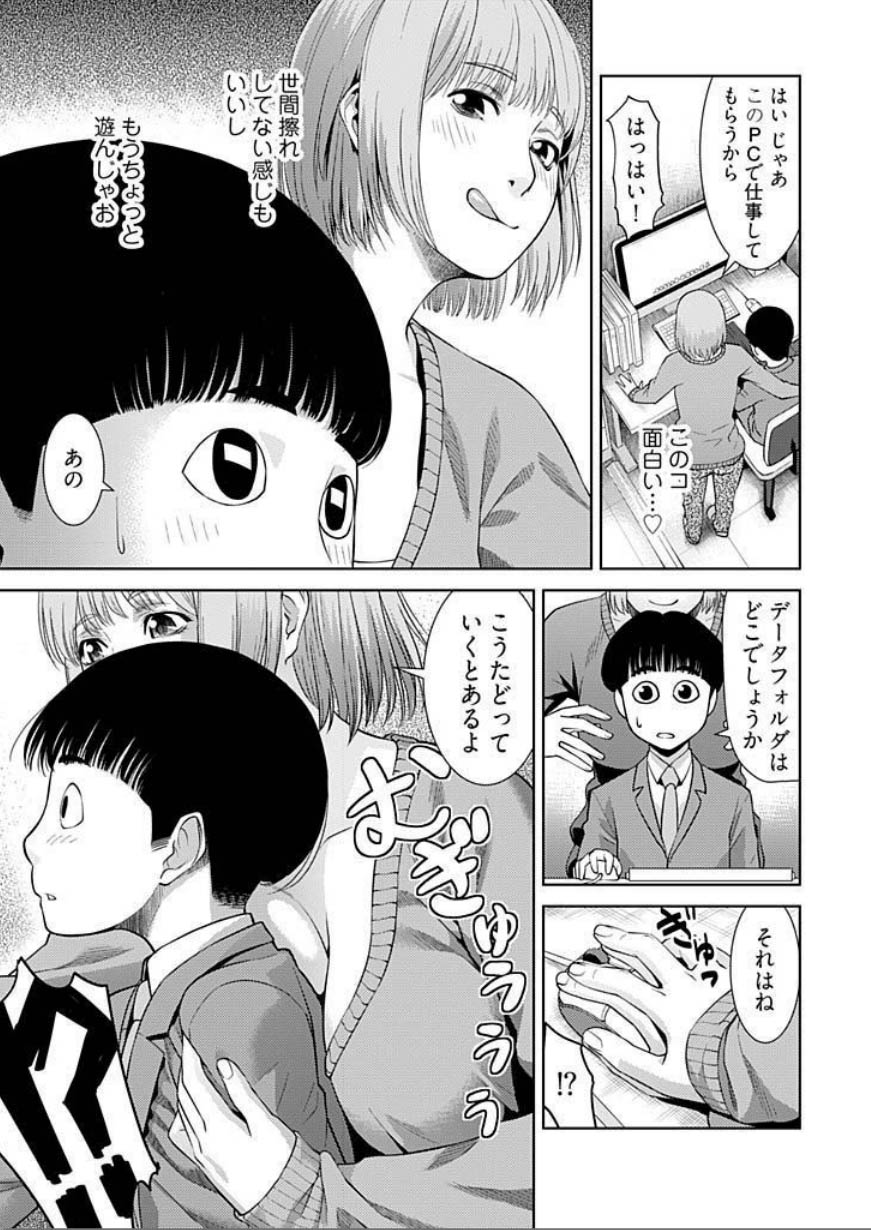 [滝智次朗] びっちにマジ恋！ 第1-4話 [DL版]