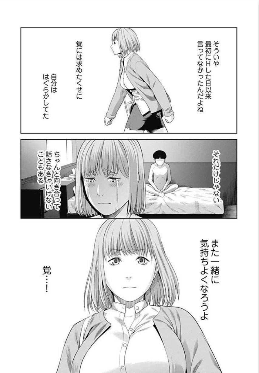 [滝智次朗] びっちにマジ恋！ 第1-4話 [DL版]