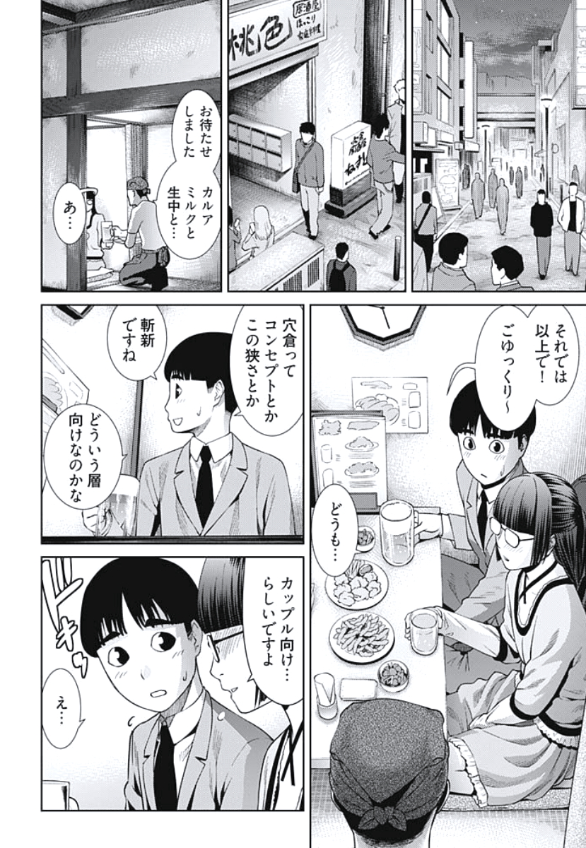 [滝智次朗] びっちにマジ恋！ 第1-4話 [DL版]