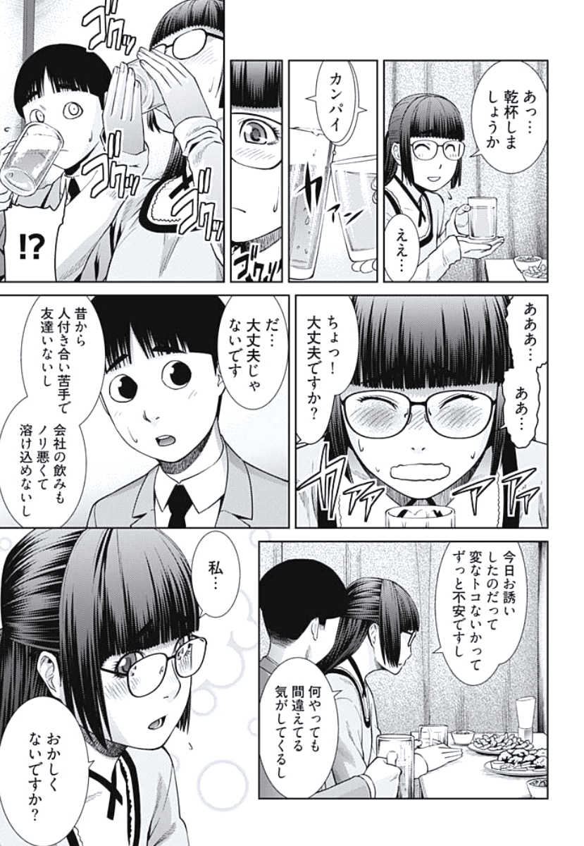 [滝智次朗] びっちにマジ恋！ 第1-4話 [DL版]