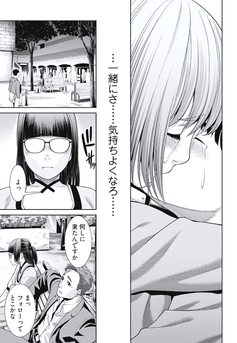 [滝智次朗] びっちにマジ恋！ 第1-4話 [DL版]