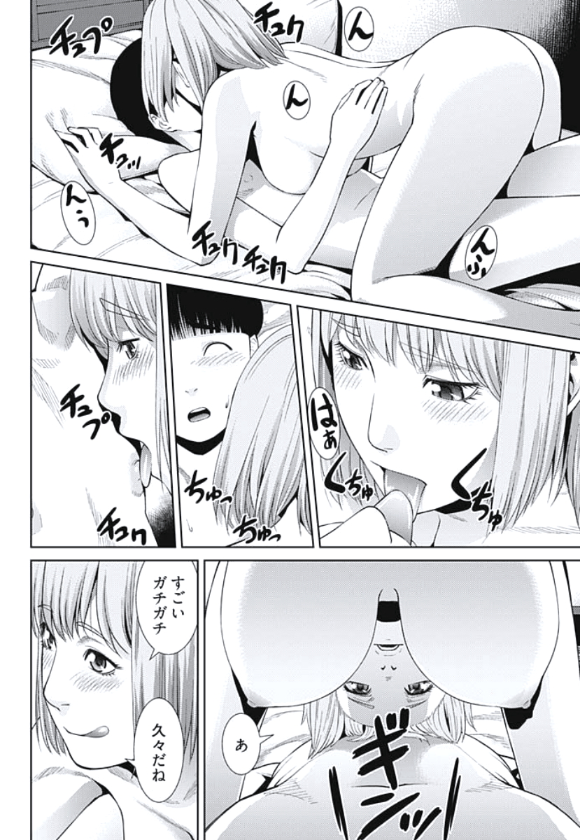[滝智次朗] びっちにマジ恋！ 第1-4話 [DL版]