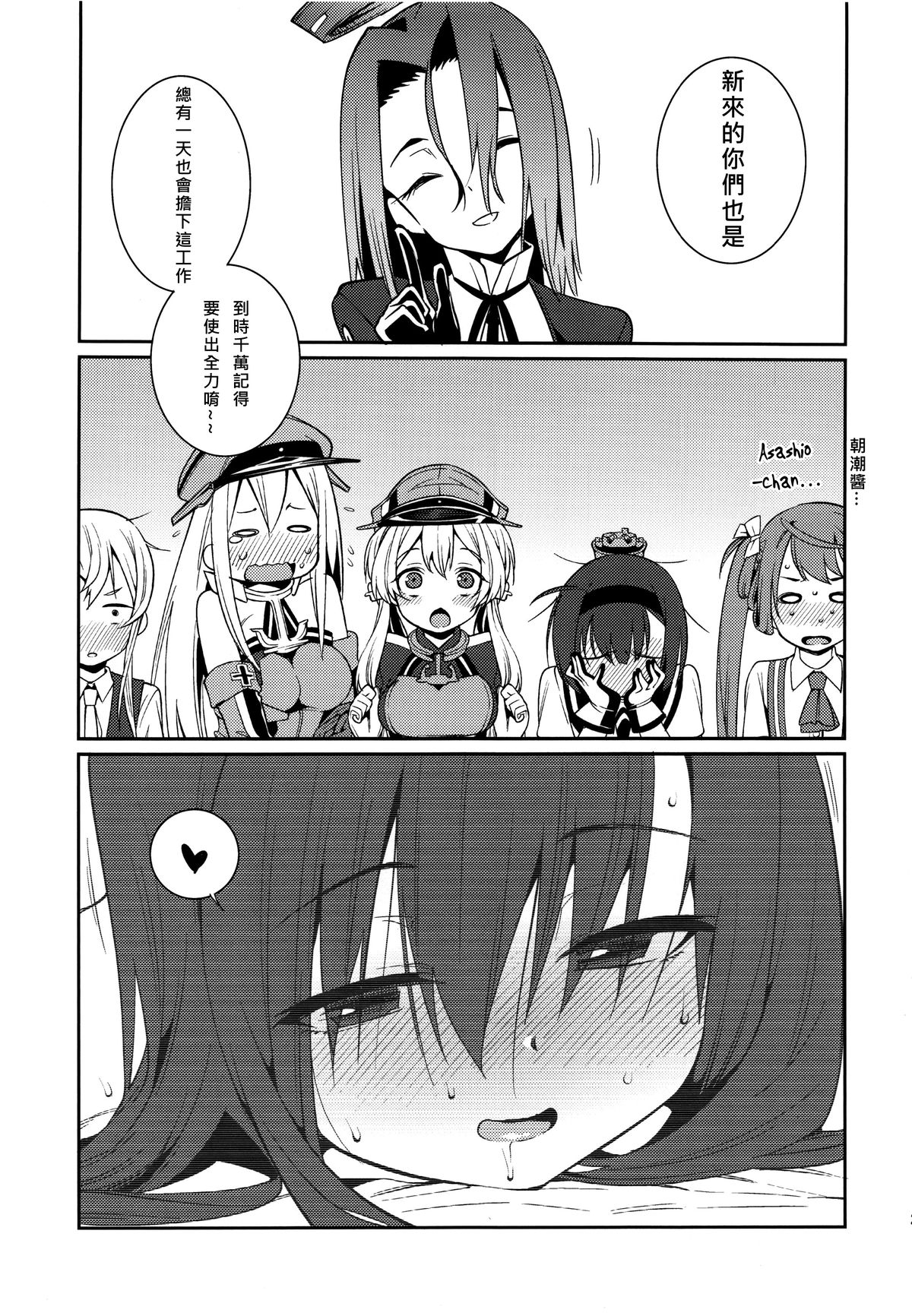 (C87) [遥夢社 (源五郎)] BRIEFINGS (艦隊これくしょん -艦これ-) [中国翻訳]