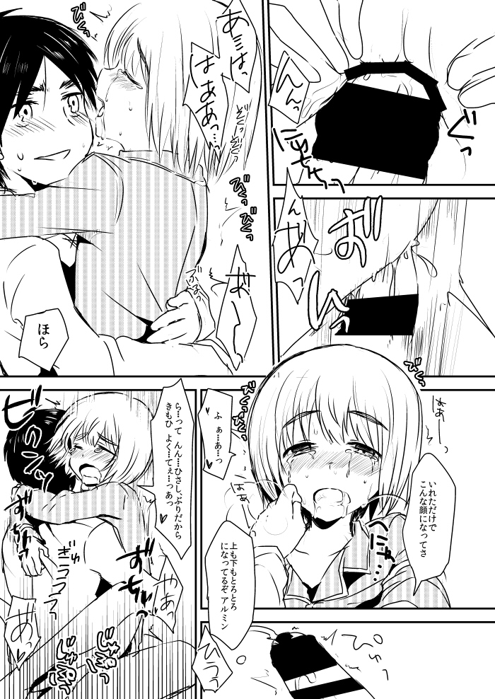 [まりも] エレアルが滅茶苦茶セックスする漫画＋α (進撃の巨人)