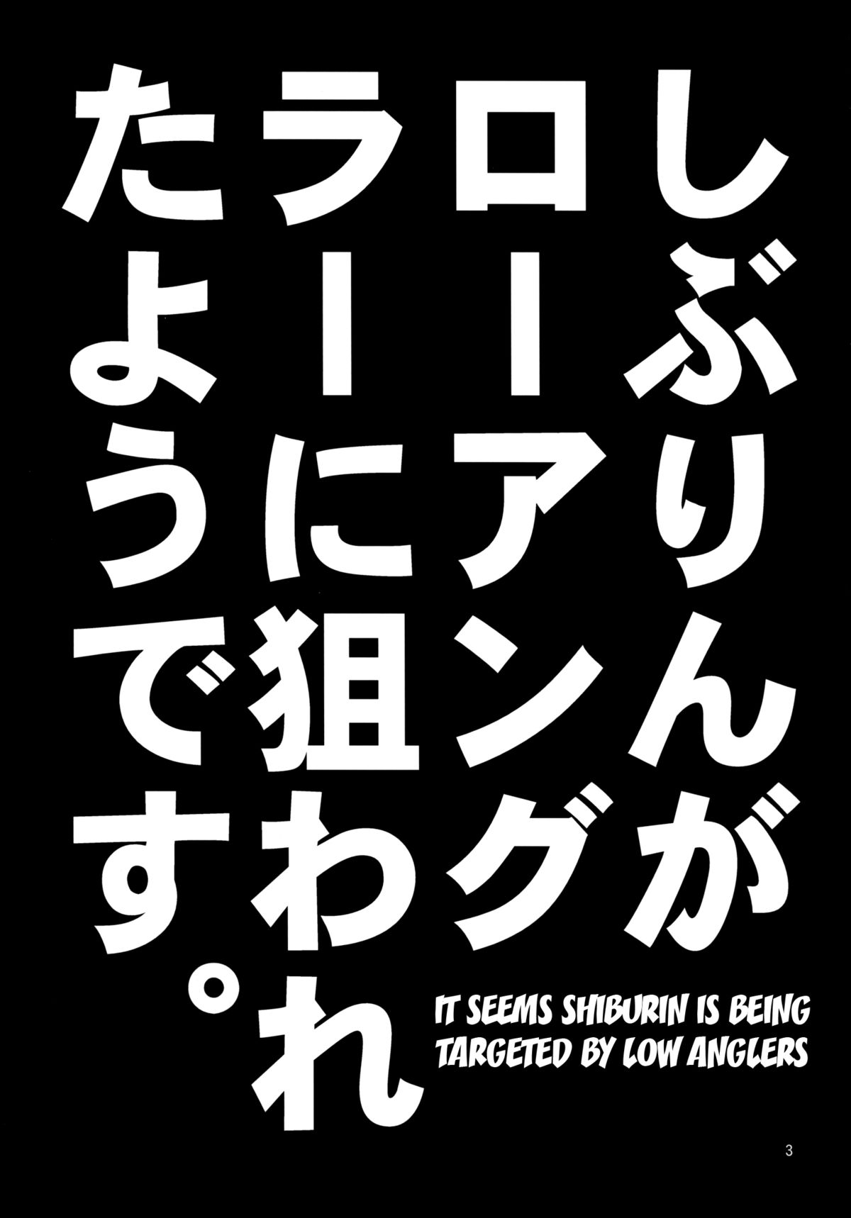 (C88) [アカペンギン (アサヒナヒカゲ)] しぶりんがローアングラーに狙われたようです。 (アイドルマスター シンデレラガールズ) [英訳]