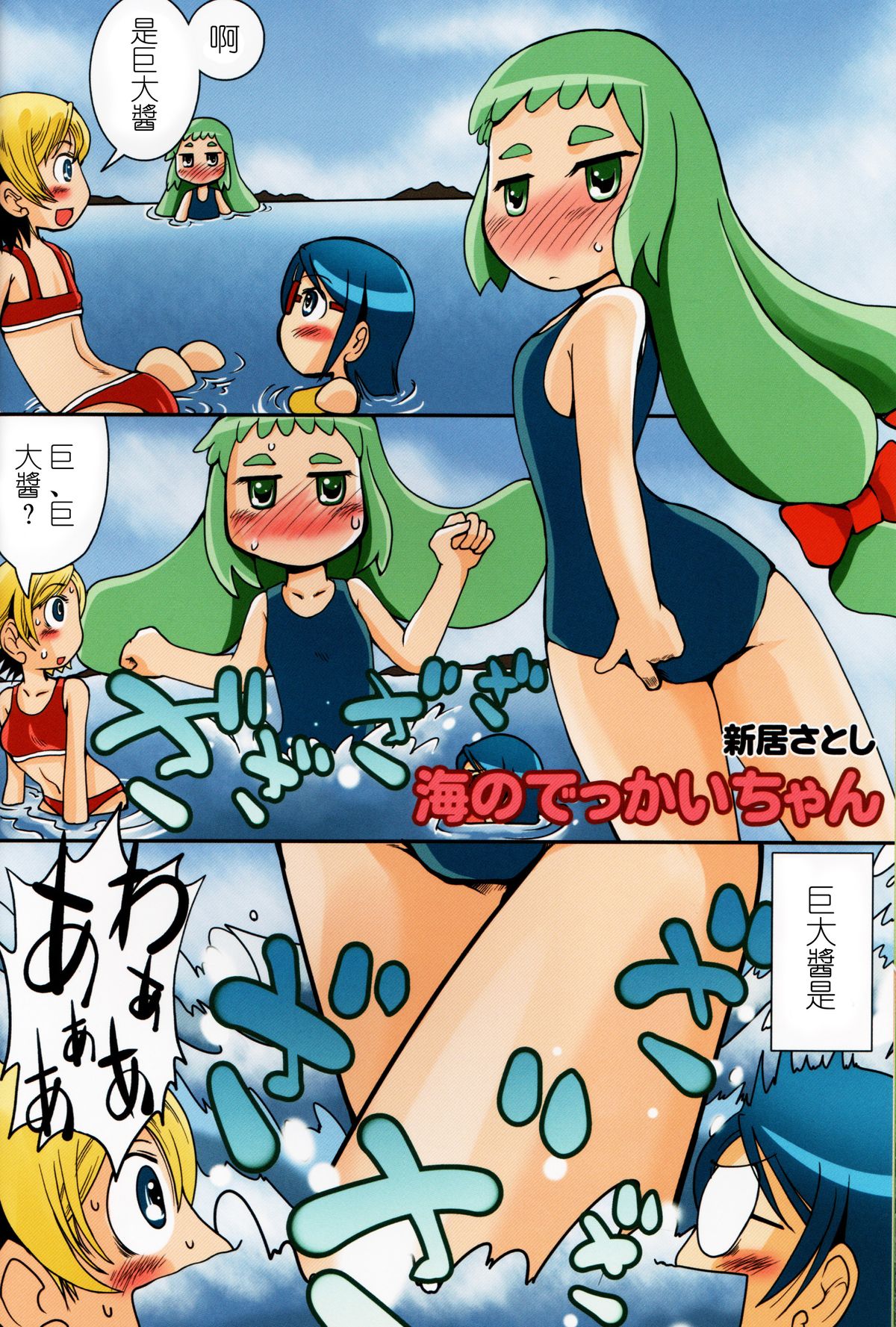 (C84) [阿修羅女画帖 (よろず)] 巨大娘の館 [中国翻訳]