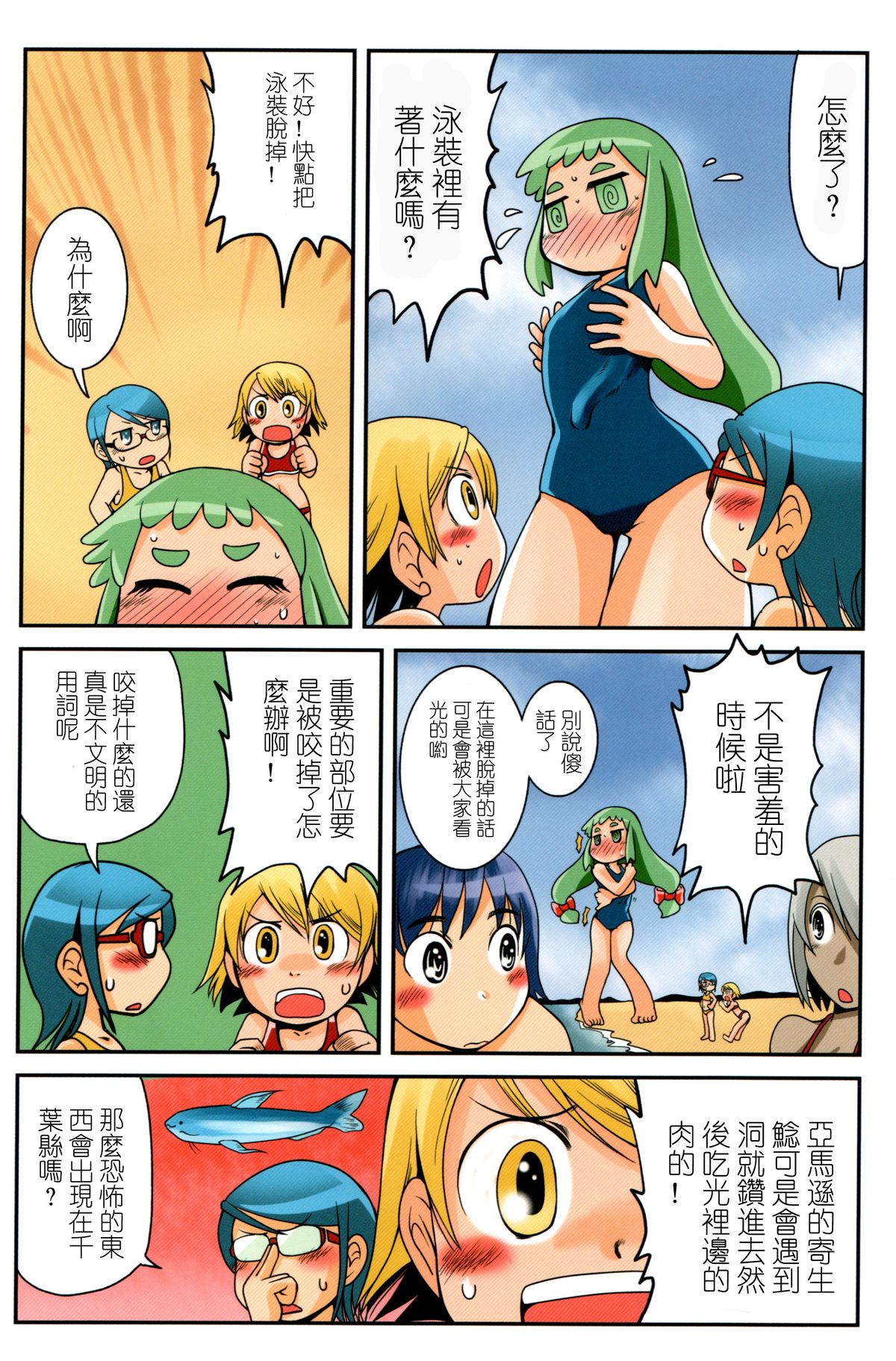 (C84) [阿修羅女画帖 (よろず)] 巨大娘の館 [中国翻訳]