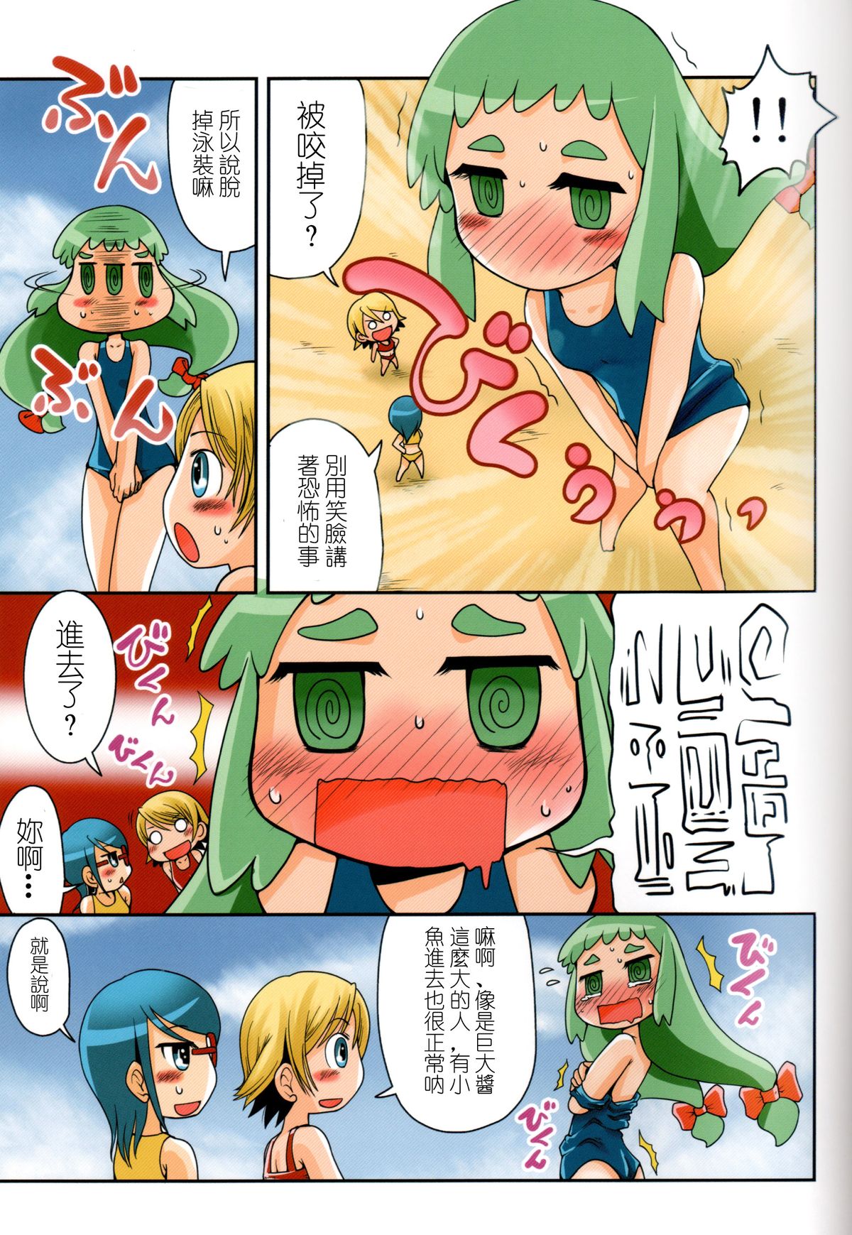 (C84) [阿修羅女画帖 (よろず)] 巨大娘の館 [中国翻訳]