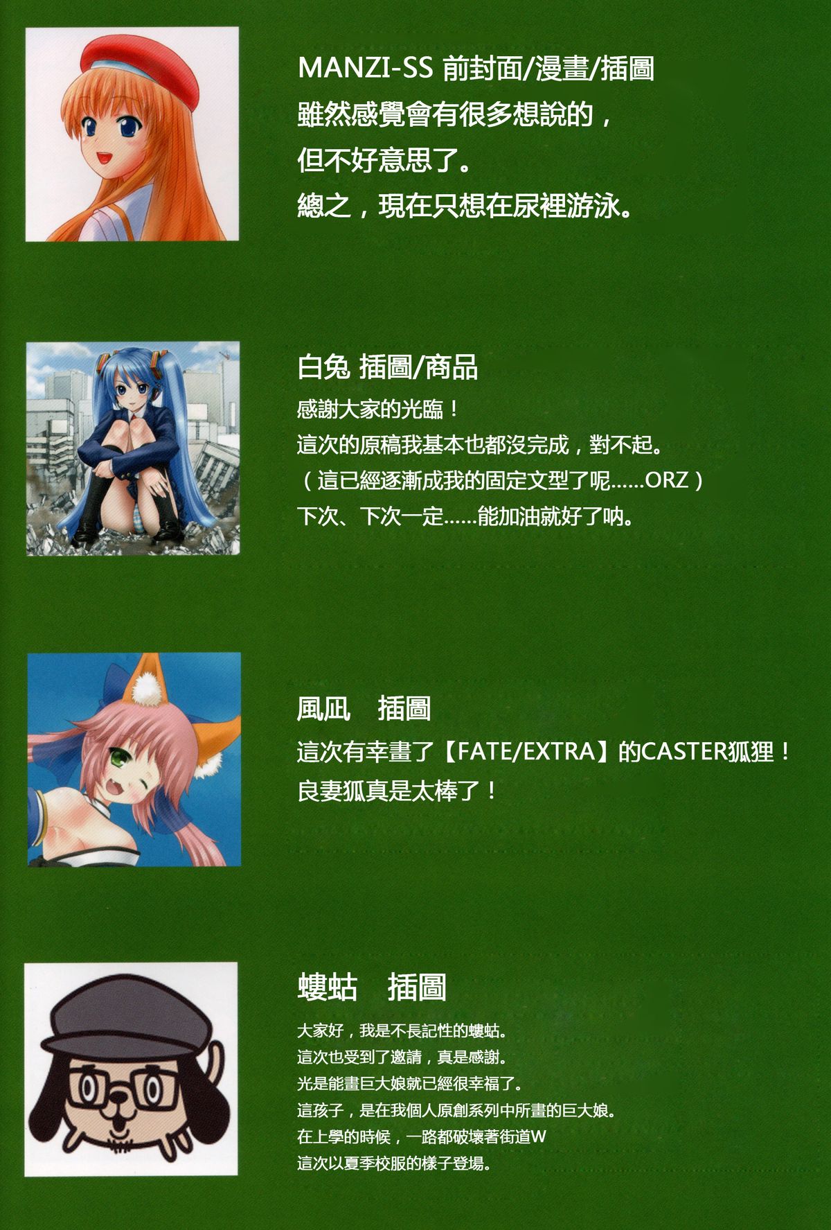 (C84) [阿修羅女画帖 (よろず)] 巨大娘の館 [中国翻訳]