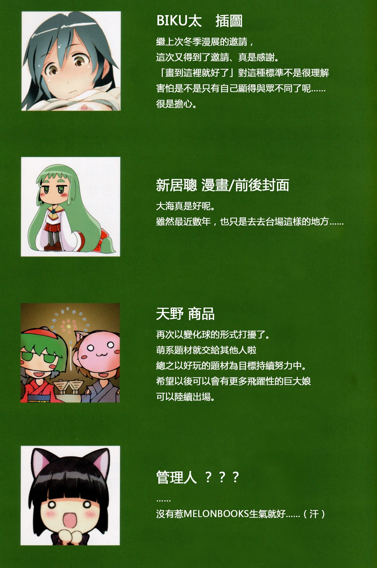 (C84) [阿修羅女画帖 (よろず)] 巨大娘の館 [中国翻訳]