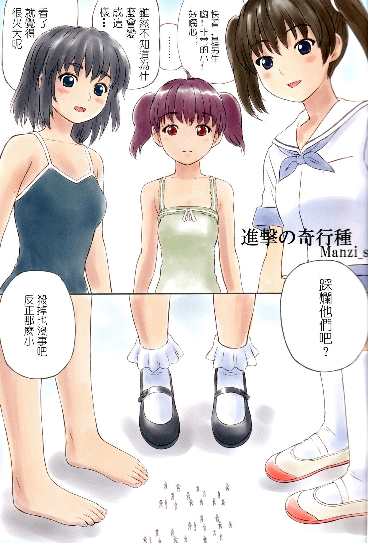 (C84) [阿修羅女画帖 (よろず)] 巨大娘の館 [中国翻訳]