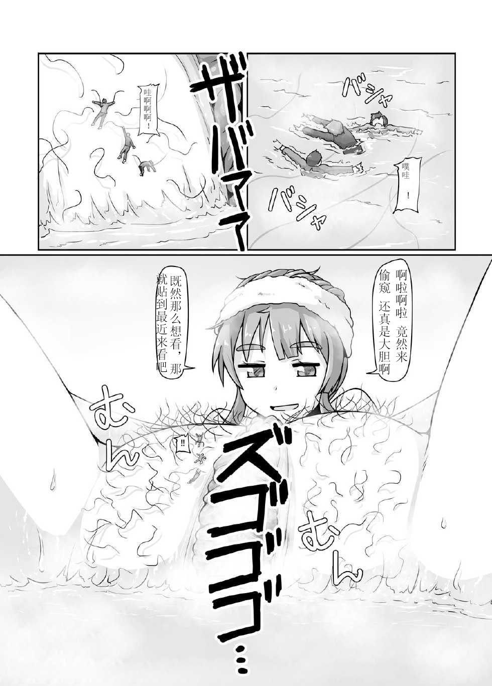 [おちこにうむ (寺田落子)] 小人類を衰退させます (人類は衰退しました) [中国翻訳] [DL版]
