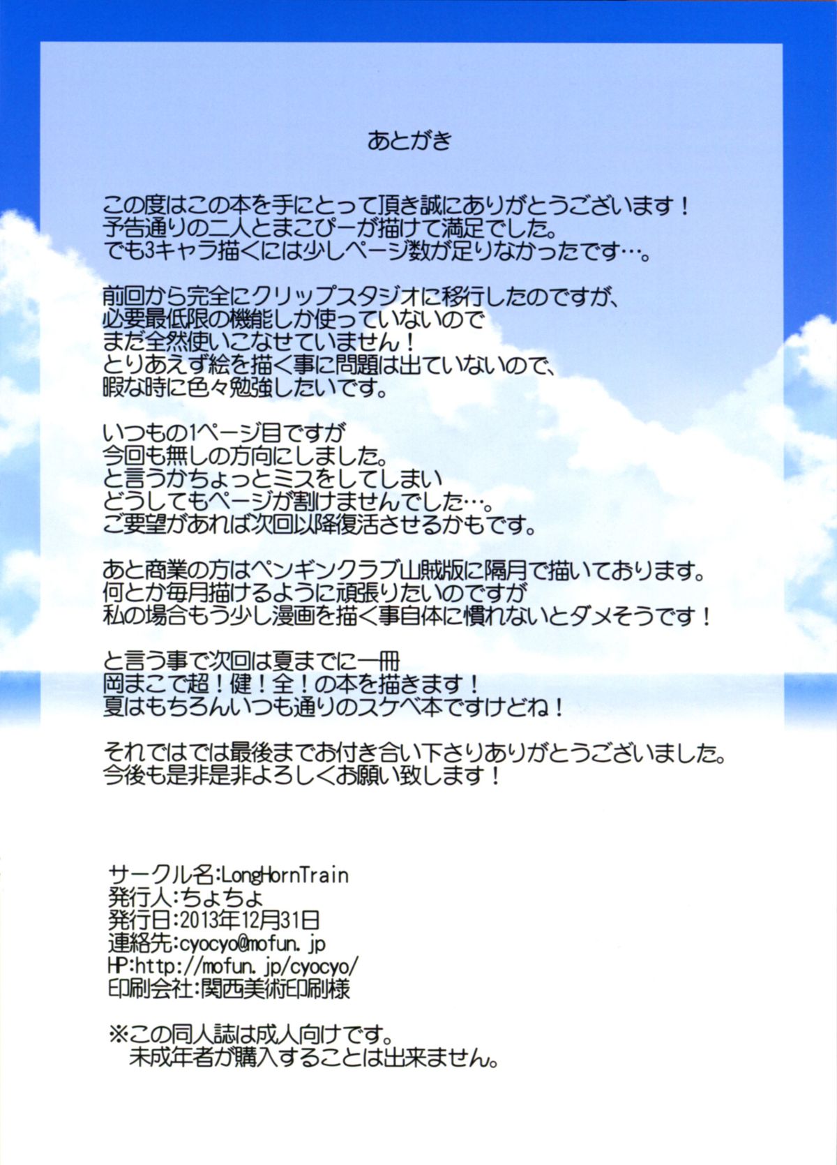 (C85) [LongHornTrain (ちょちょ)] 閃け!女神のラブキッスウォンド (ドキドキ！プリキュア、スイートプリキュア♪) [中国翻訳]