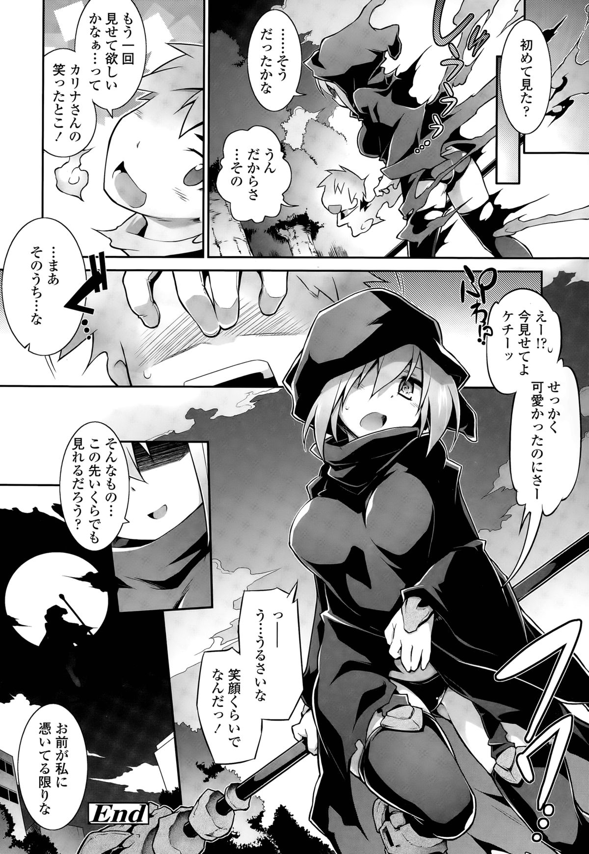 [灯ひでかず] 魂♥活