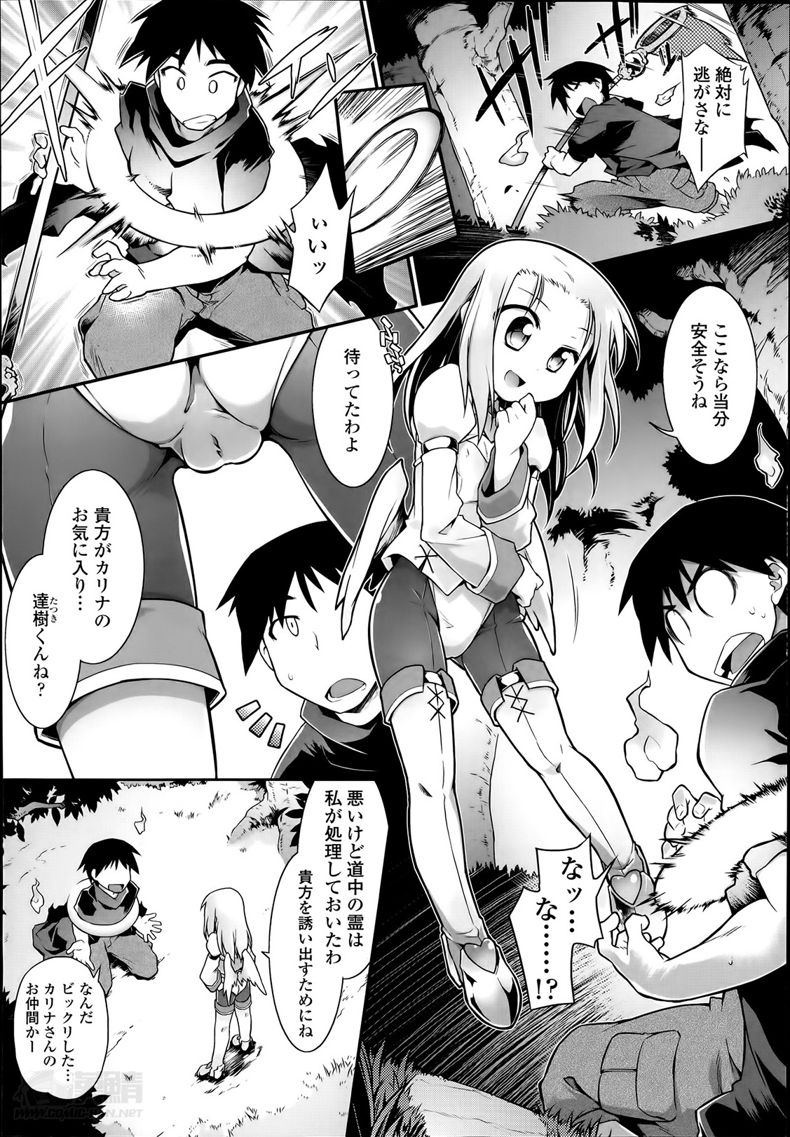 [灯ひでかず] 魂♥活