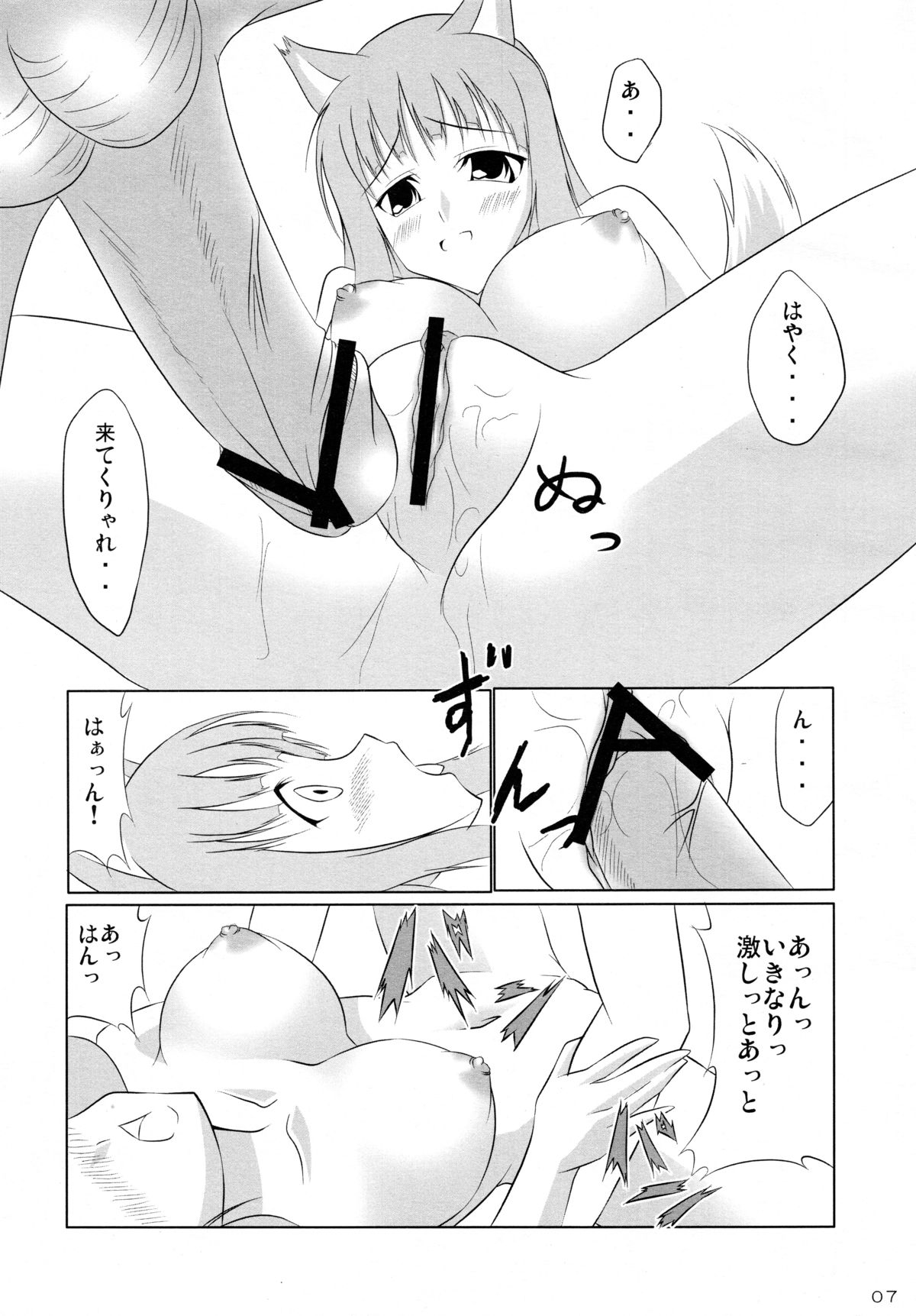(COMIC1☆2) [くりぃむサイダー、大逆転号、でるしおん (烏丸蓮耶、L-S、ばんちょー)] 狼と林檎の蜂蜜漬 (狼と香辛料)