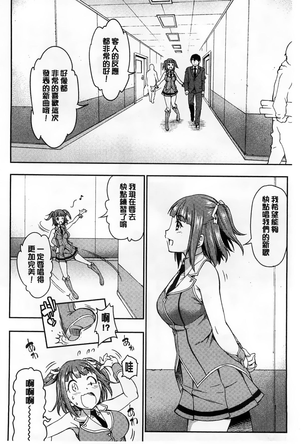 [アスヒロ] 恋花えっちーず [中国翻訳]