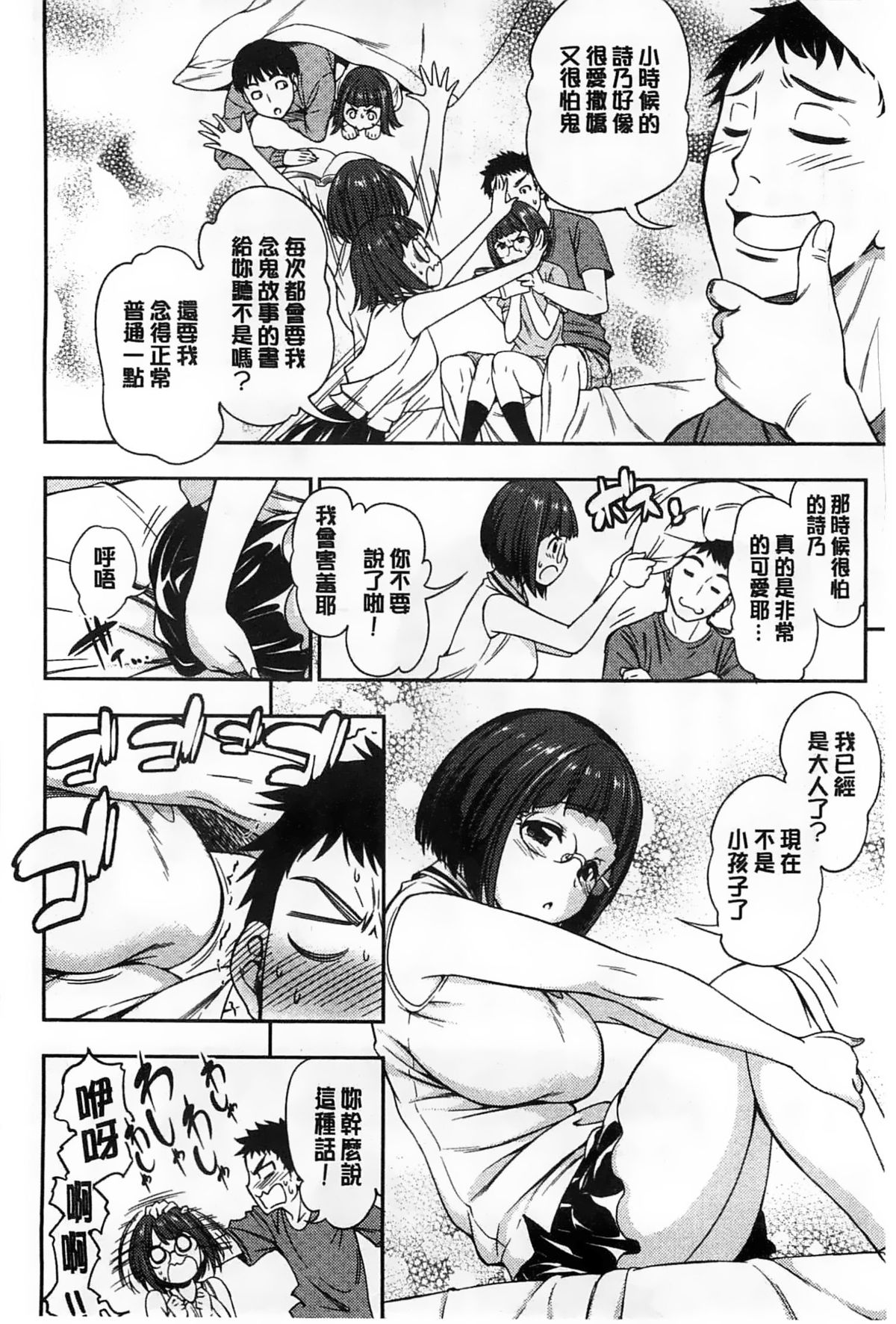 [アスヒロ] 恋花えっちーず [中国翻訳]