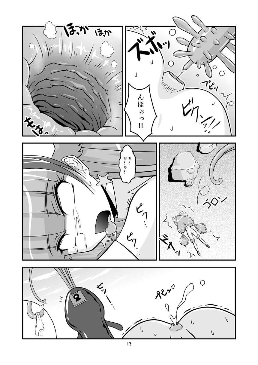 [ハーレムヒート] とぅいんくる腸つよい! (Go!プリンセスプリキュア) [DL版]