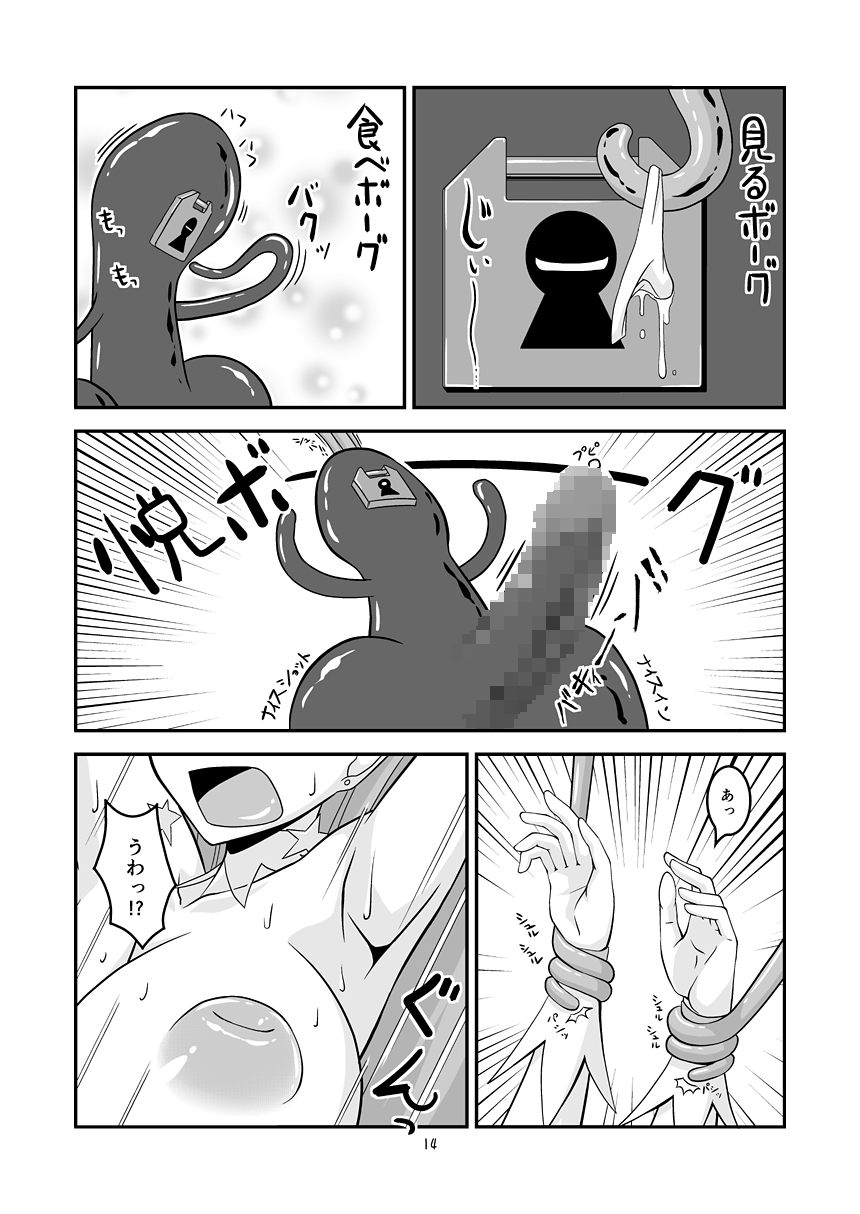 [ハーレムヒート] とぅいんくる腸つよい! (Go!プリンセスプリキュア) [DL版]