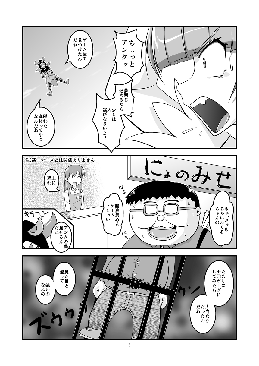 [ハーレムヒート] とぅいんくる腸つよい! (Go!プリンセスプリキュア) [DL版]