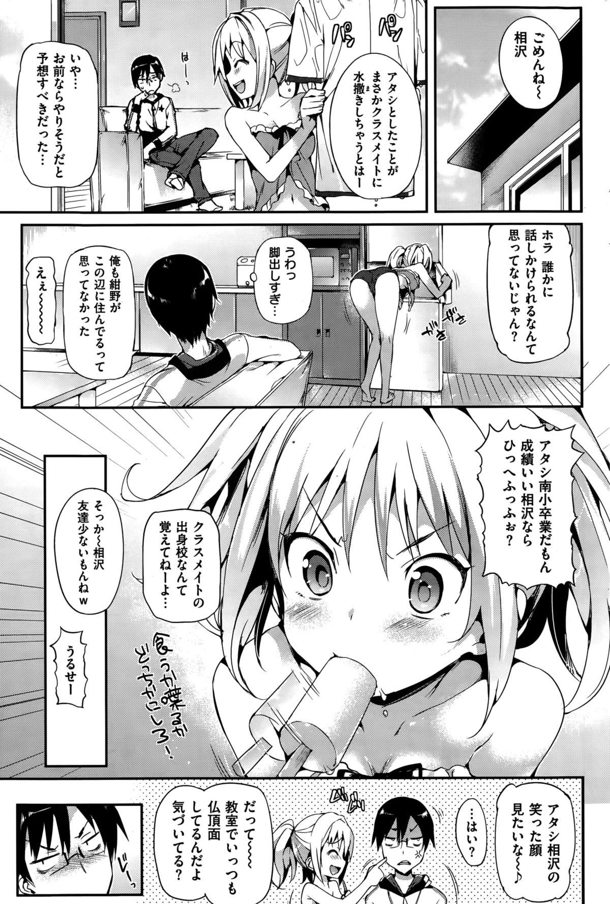 COMIC 華漫 2015年10月号