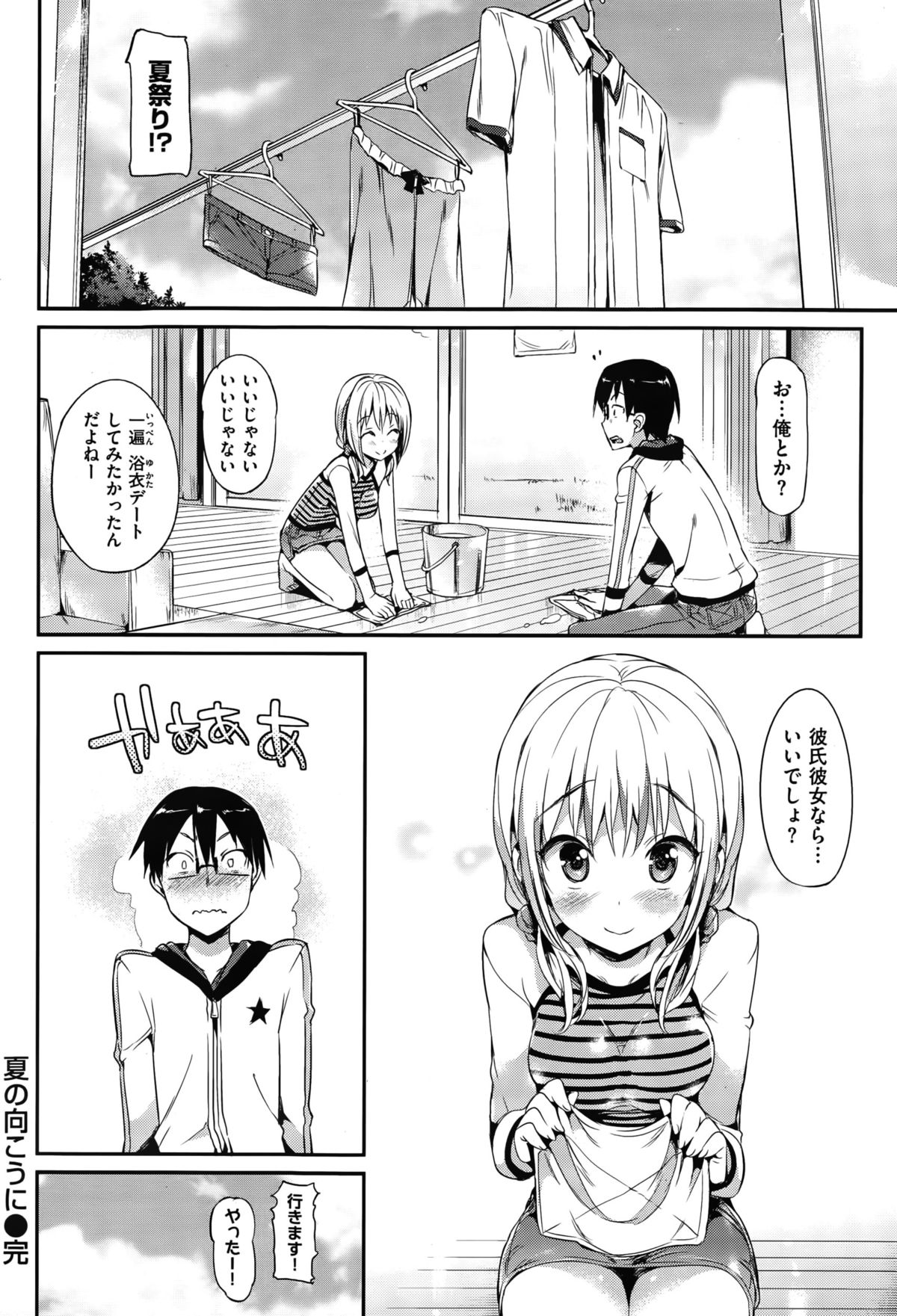 COMIC 華漫 2015年10月号