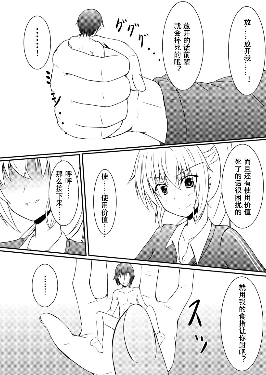 [NeonSign (DRE)] Neon's Report 複合型縮小ガスの効果測定 [中国翻訳] [DL版]