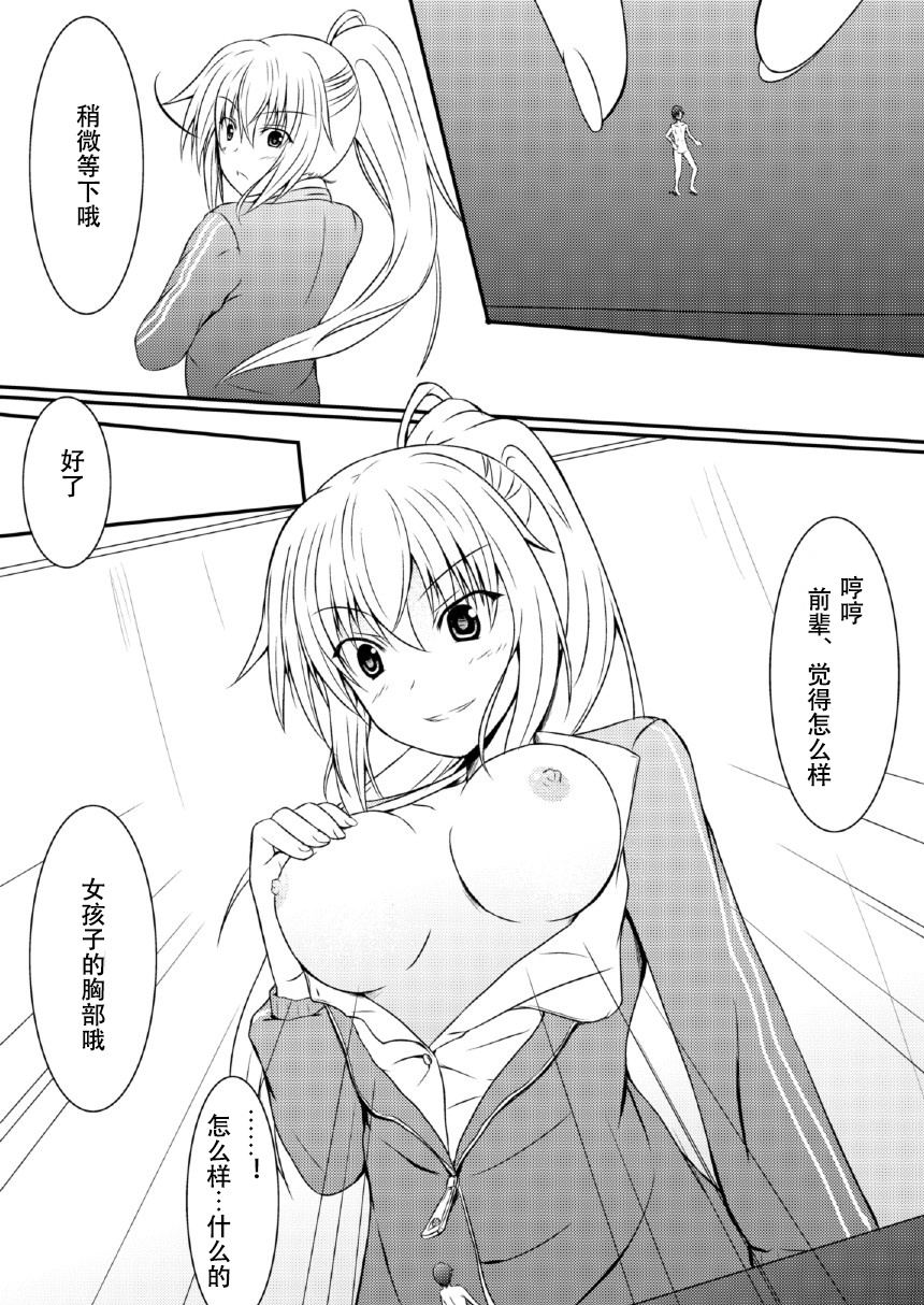 [NeonSign (DRE)] Neon's Report 複合型縮小ガスの効果測定 [中国翻訳] [DL版]