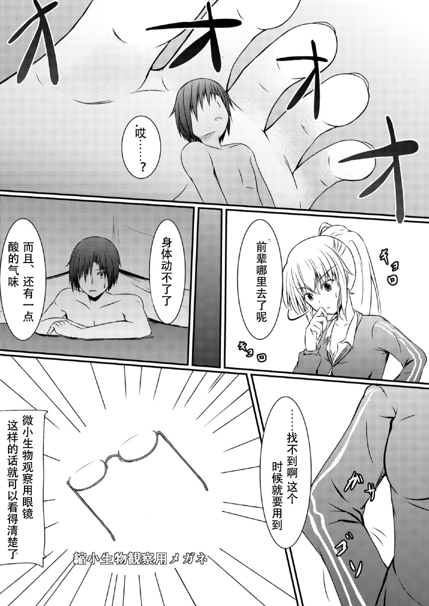 [NeonSign (DRE)] Neon's Report 複合型縮小ガスの効果測定 [中国翻訳] [DL版]
