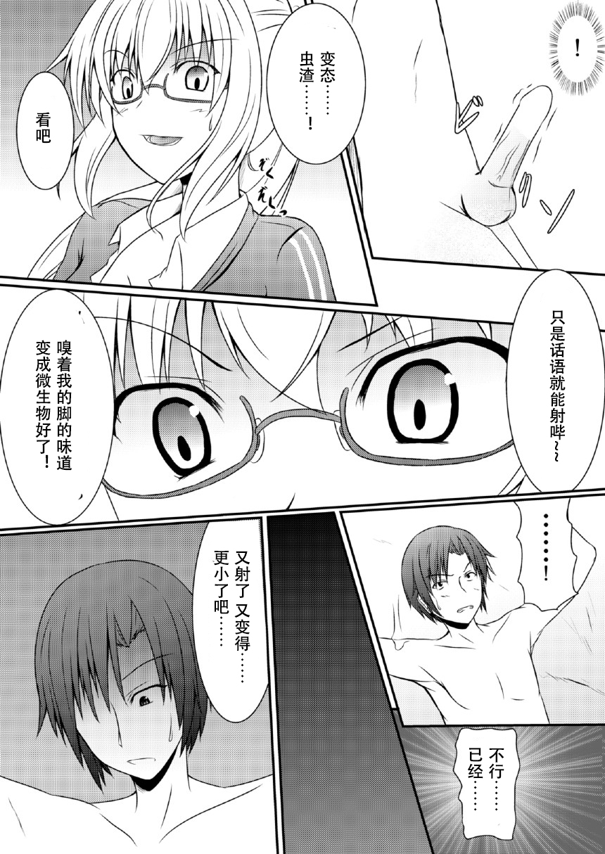 [NeonSign (DRE)] Neon's Report 複合型縮小ガスの効果測定 [中国翻訳] [DL版]