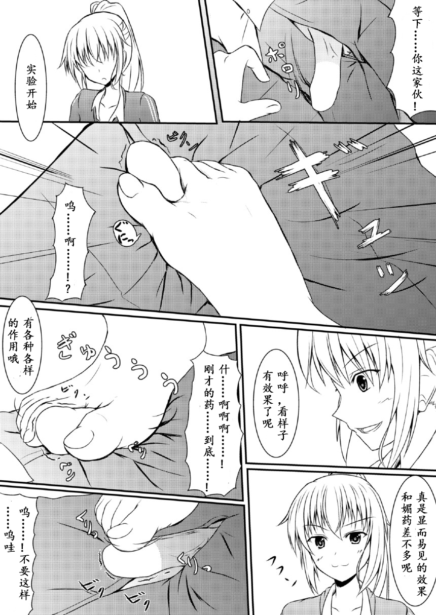 [NeonSign (DRE)] Neon's Report 複合型縮小ガスの効果測定 [中国翻訳] [DL版]