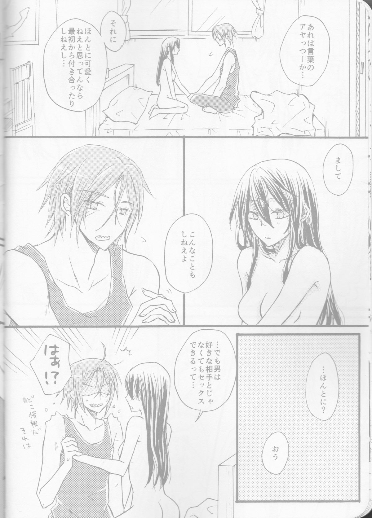 (SPARK10) [STAR FALL (あおの)] TELL ME (Free!)