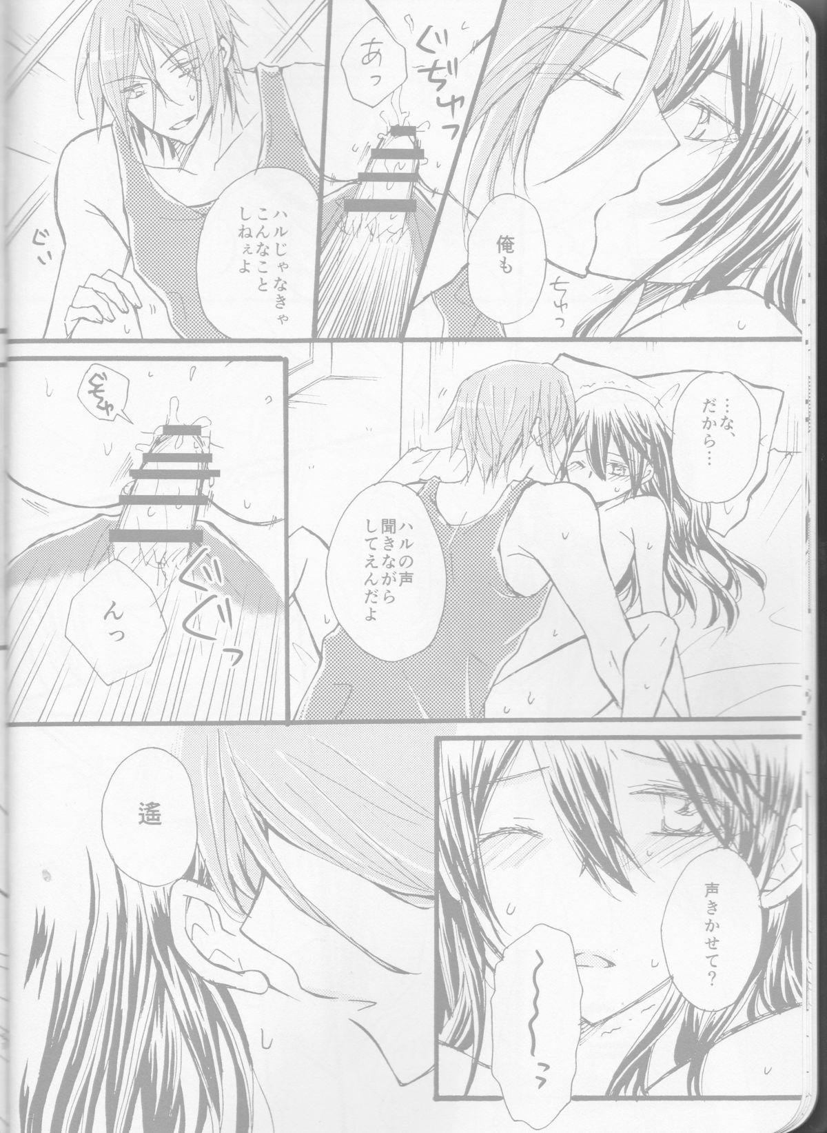 (SPARK10) [STAR FALL (あおの)] TELL ME (Free!)