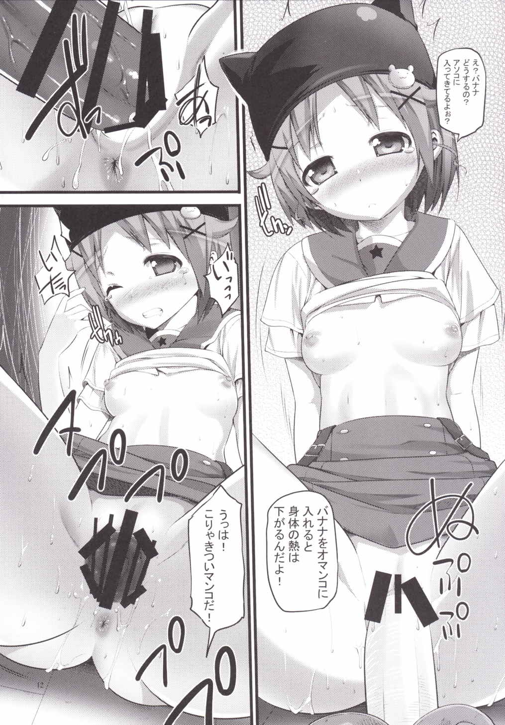 (サンクリ2015 Autumn) [88号 (大石中二)] バナナはおやつに入りません (がっこうぐらし!)