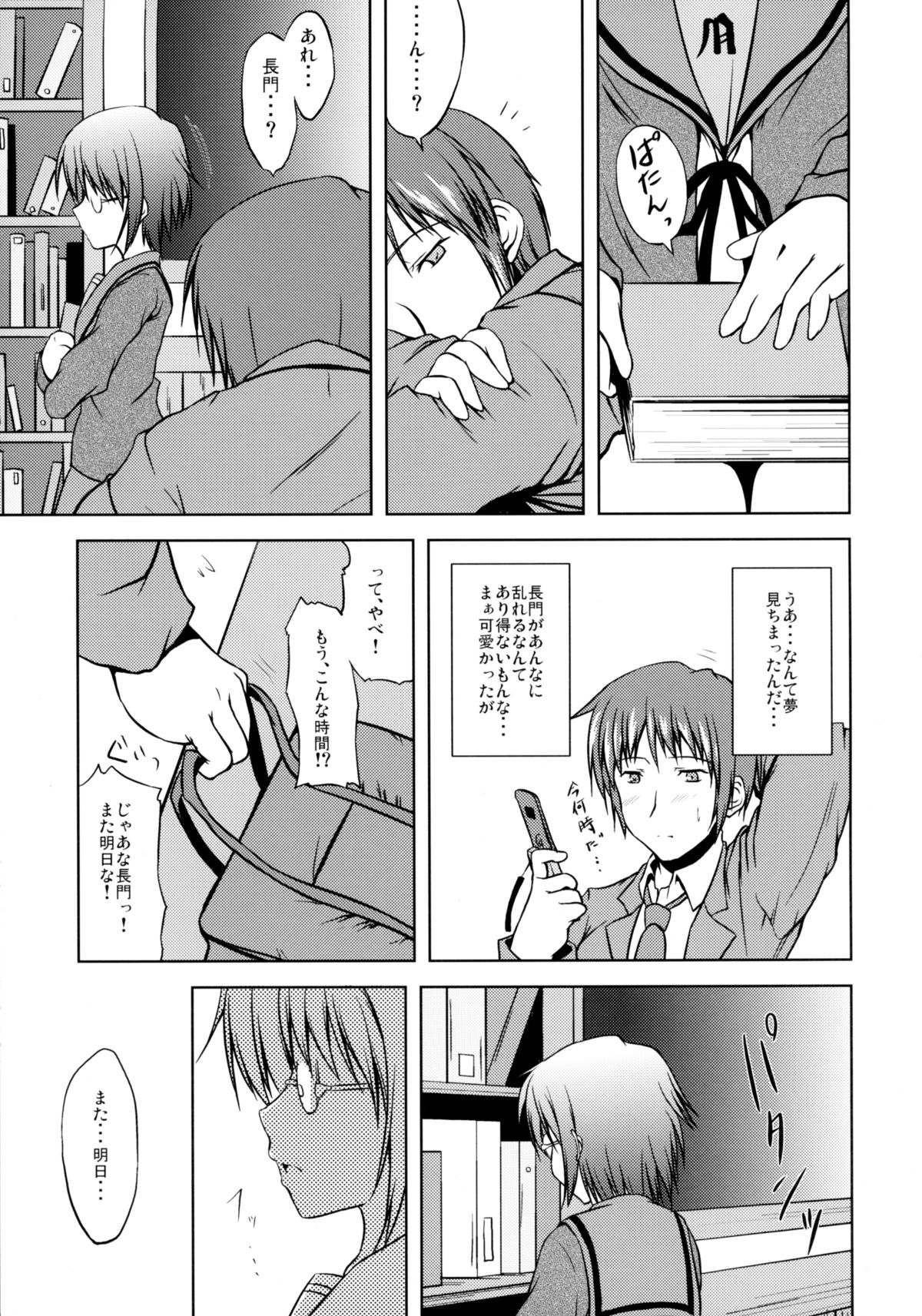 (COMIC1☆2) [from SCRATCH (じょにー)] ぶれいん×うぉっしゅ! (涼宮ハルヒの憂鬱)