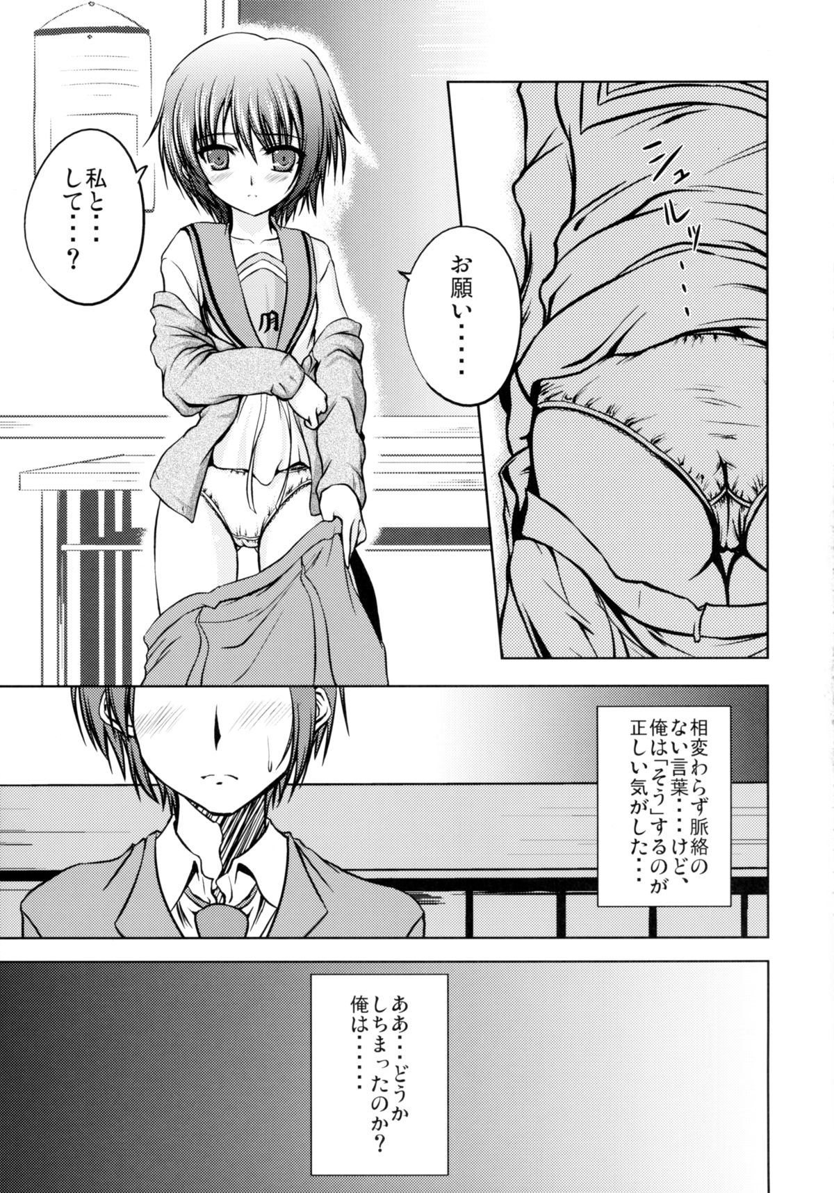 (COMIC1☆2) [from SCRATCH (じょにー)] ぶれいん×うぉっしゅ! (涼宮ハルヒの憂鬱)