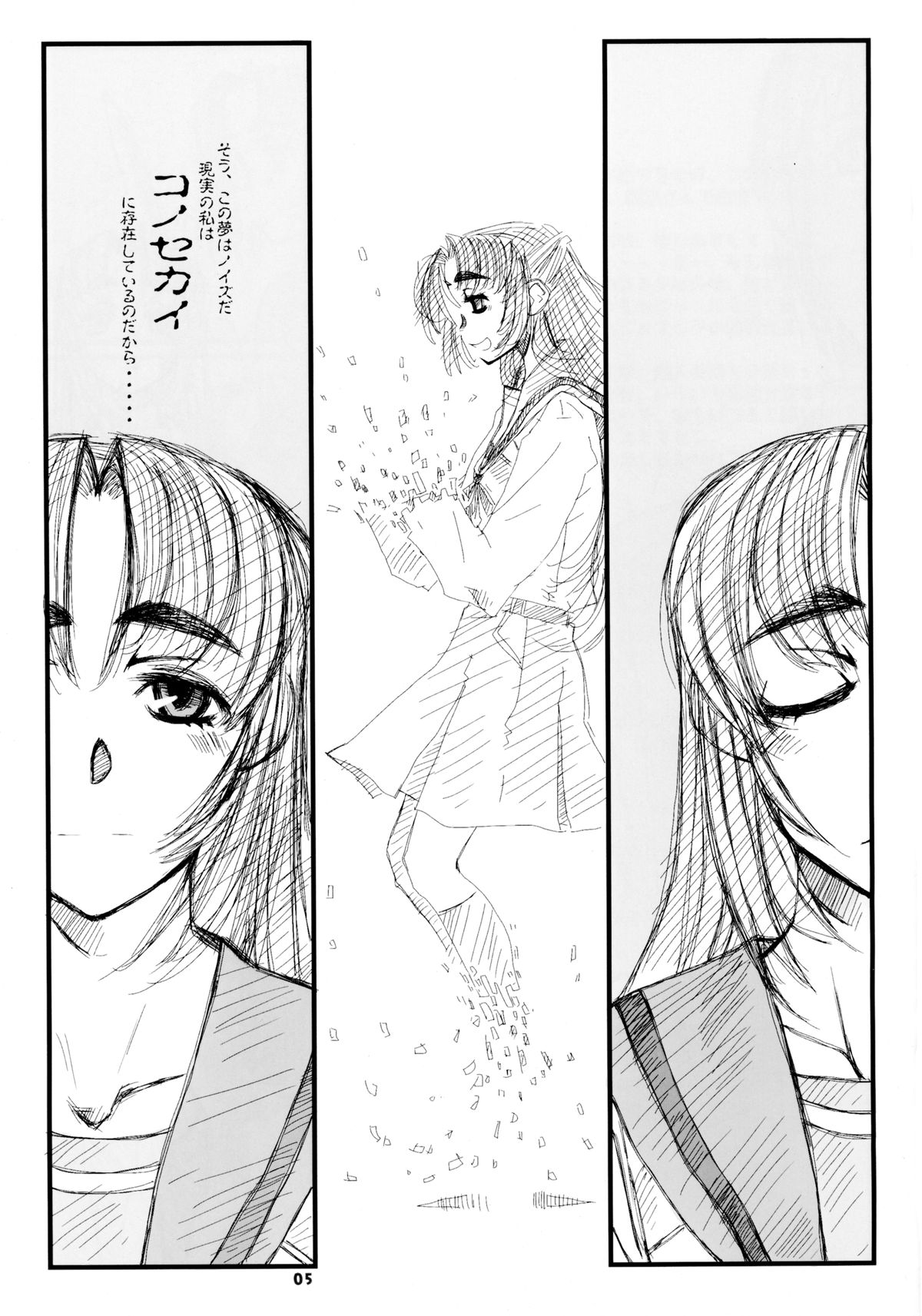 (ぷにケット22) [OMI (MIKE156)] ある晴れた日の朝、突然に (涼宮ハルヒの憂鬱)
